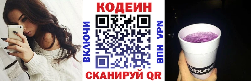 Купить закладки  Гудермес  Codein напиток Lean (лин) 