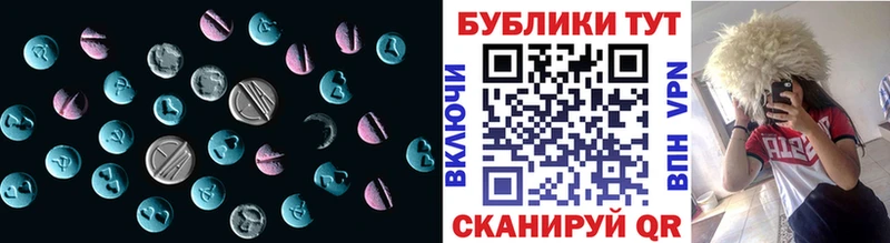 ЭКСТАЗИ mix  Купить закладки  Гудермес 