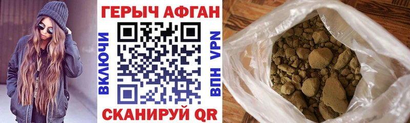 Героин хмурый  Купить  Гудермес 