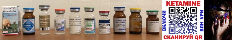 Кетамин ketamine  Купить закладки  Гудермес 