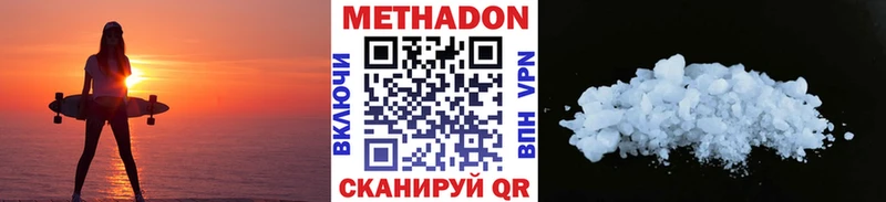 Купить где  Гудермес  Метадон белоснежный 