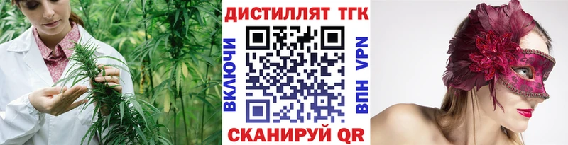 Купить  Гудермес  ТГК жижа 